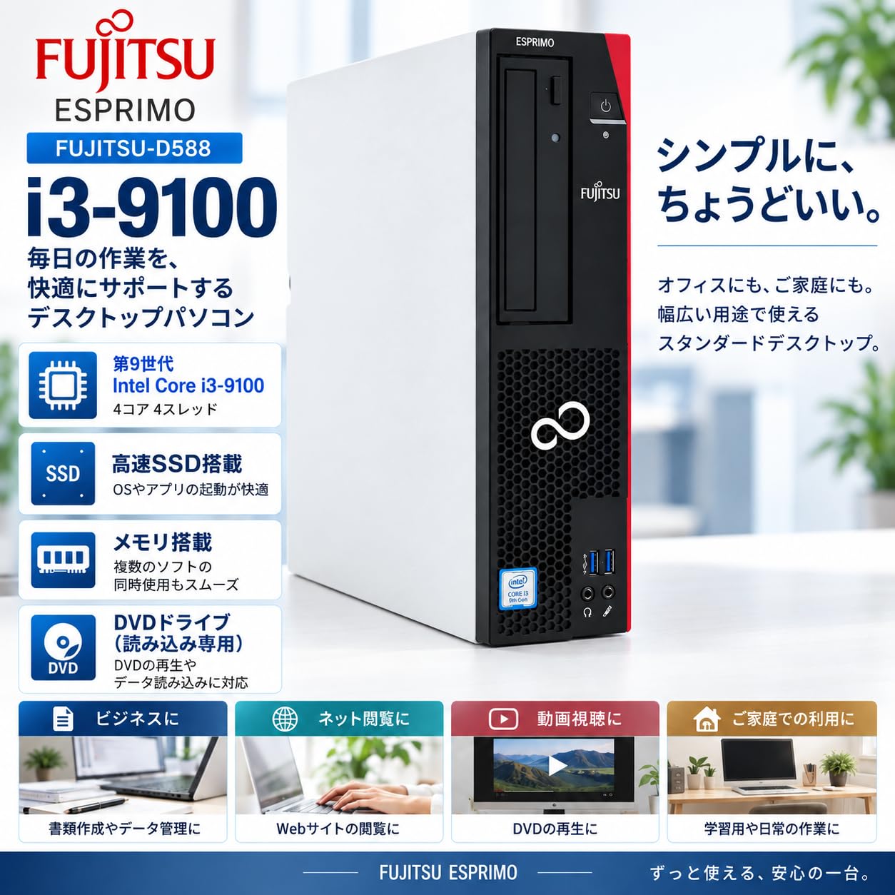 Amazon.co.jp: 【整備済み品】 デスクトップPC D588 i3-9100 DVD